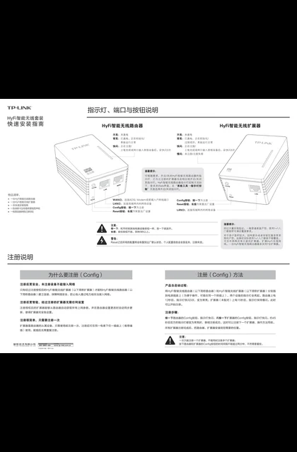 TP-LINK TL-H28E V2.0_TL-H28R V2.0